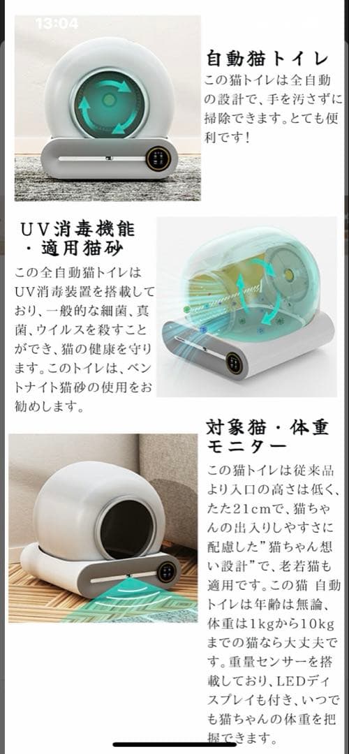 自動猫トイレ ホワイト 交換用フィルター付き