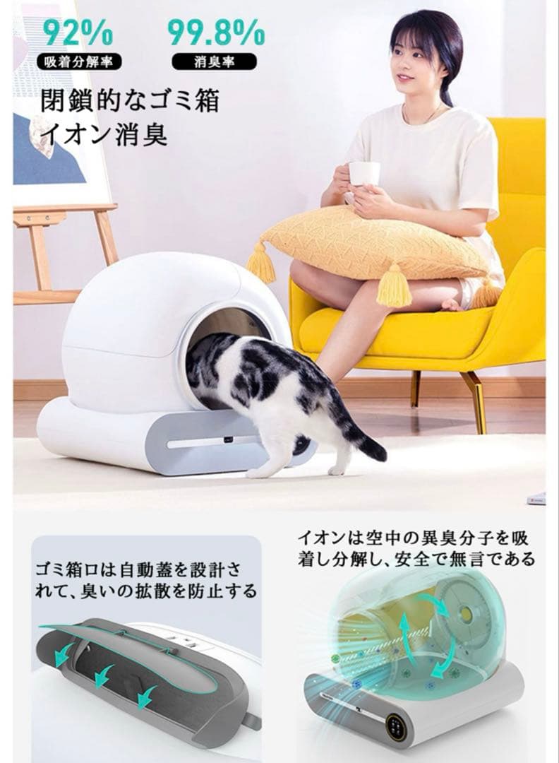 自動猫トイレ ホワイト 交換用フィルター付き