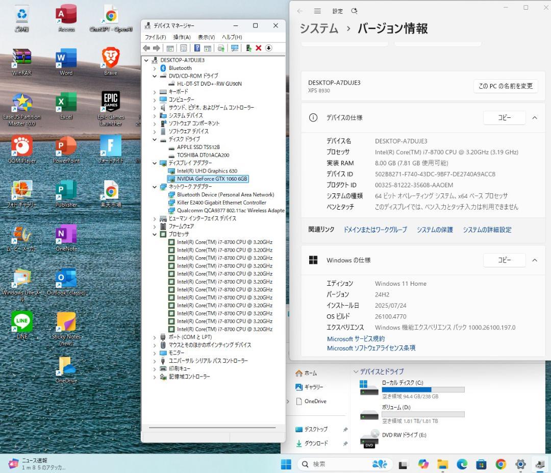 Windowsデスクトップ DELL XPS8930 i7-8700 GTX1060SSD512G+HDD