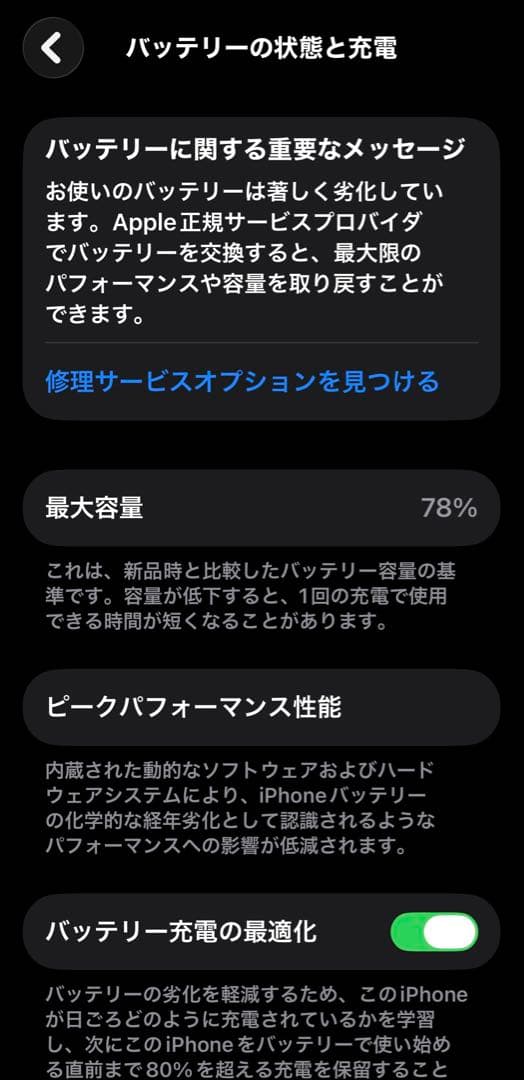iPhone12 mini 256gGB おまけ付き