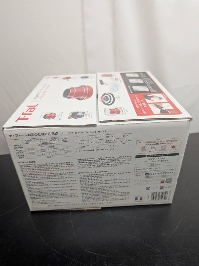 藤*様 T-fal【インジニオ】【ネオ パプリカレッド セット9】【L15192