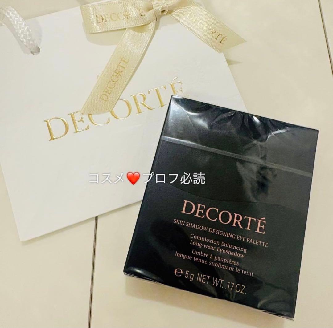 コスメデコルテ　スキンシャドウ デザイニング パレット10