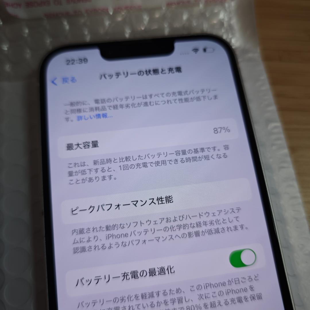 「美品」iPhone14 256GB スターライト simフリー