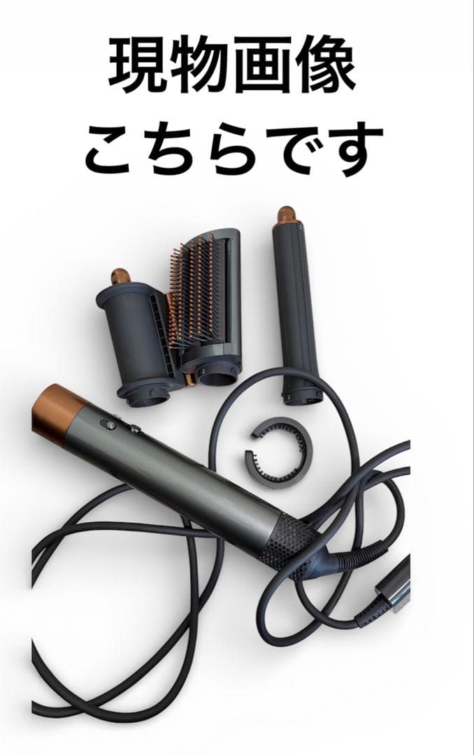 ダイソンエアラップ（購入価格48000円）