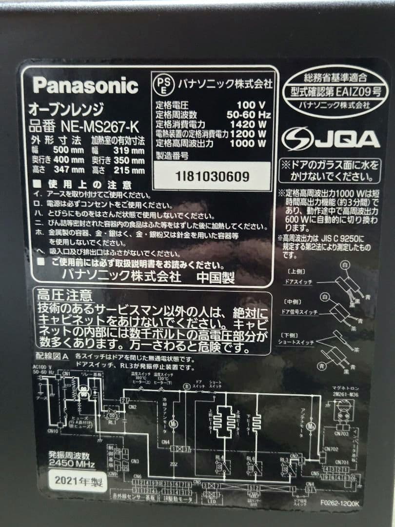K*u様 （12/14まで）Panasonic パナソニック オーブンレンジ