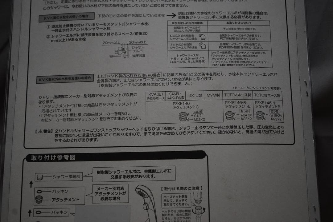 新品 KVK PZS315TS-2 eシャワーnf ヘッドメッキワンストップ