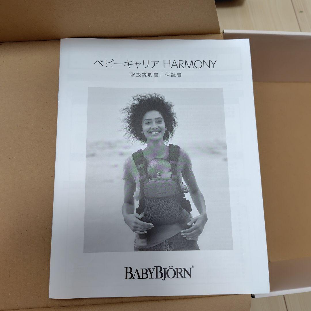 BABYBJORN 抱っこ紐 HARMONY アンスラサイト 箱付き