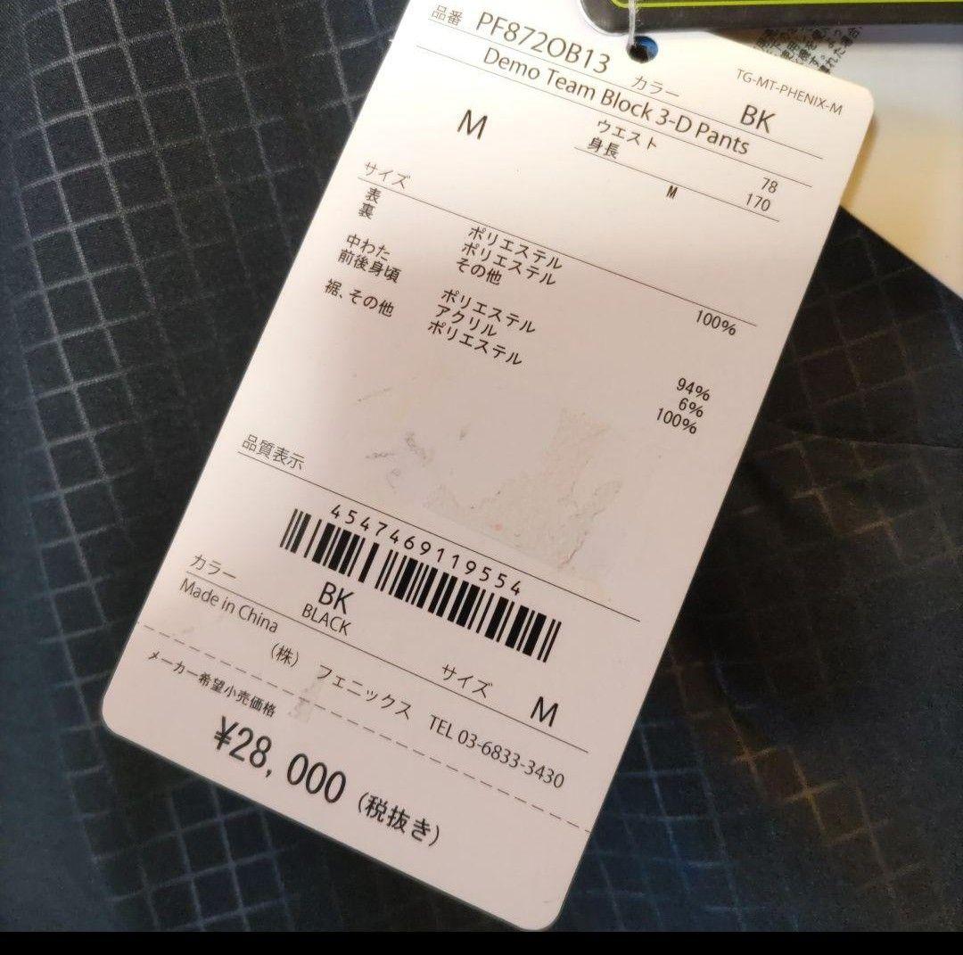 新品タグ付き Phenix フェニックス3-D デモパンツ