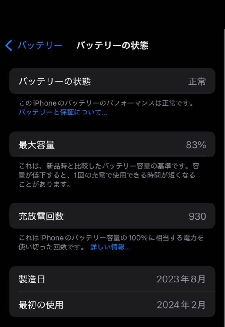 Apple iPhone15 128GB ピンク SiMフリー