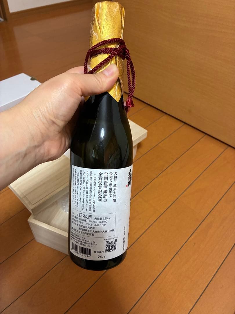 金賞受賞記念酒 720ml 日本酒