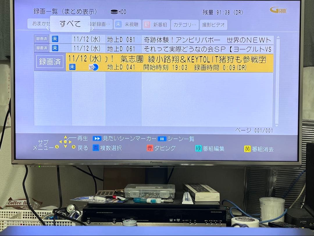 おうちクラウドディーガ　3番組録画　ブルーレイレコーダー　DMR-BRT1030