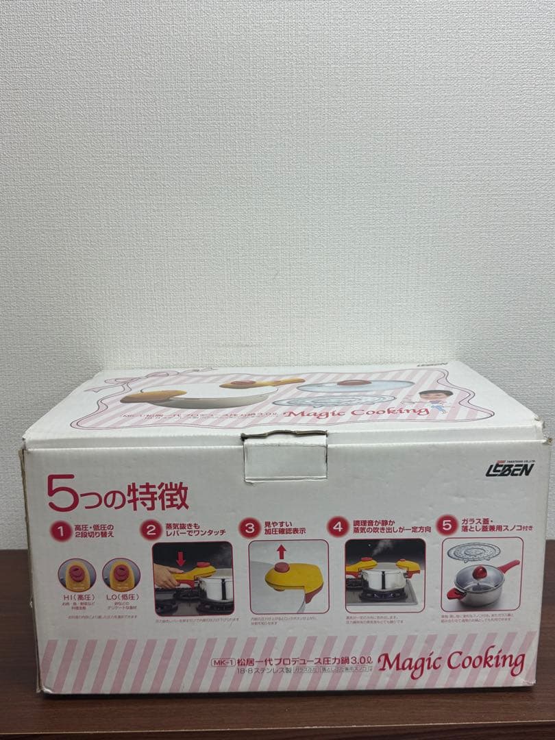 【送料込み】松居一代　圧力鍋3L マジッククッキング　18-8ステンレス製
