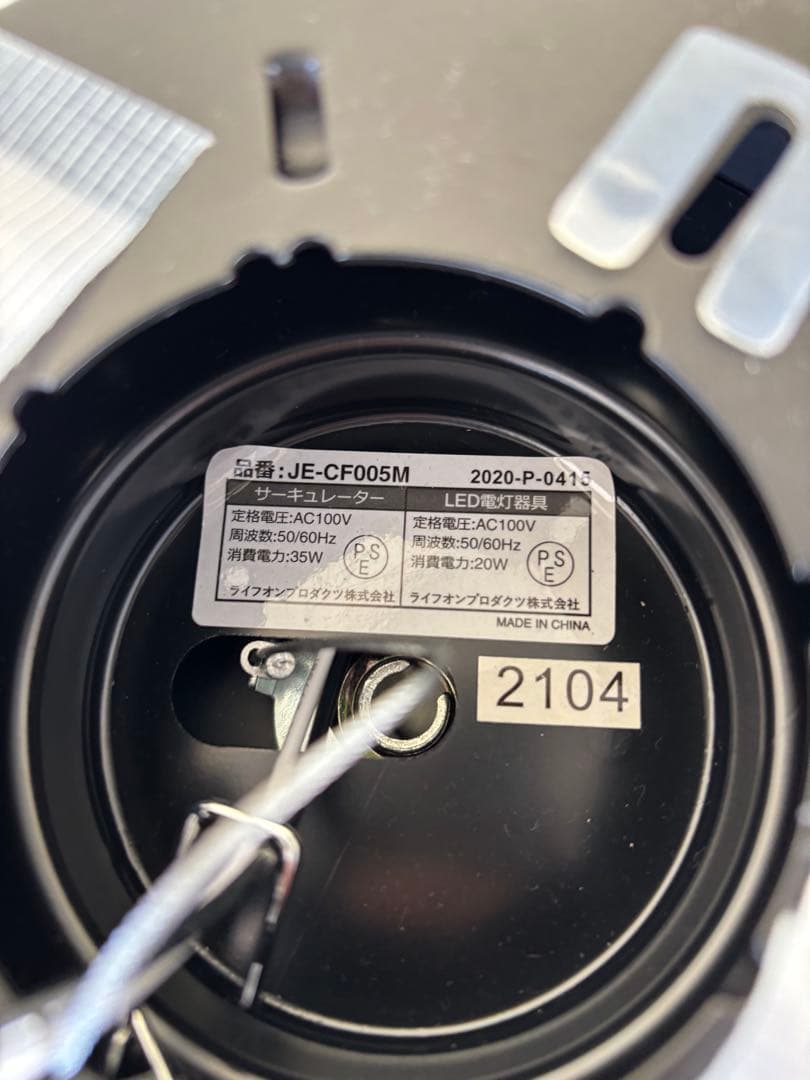 JAVAD ELF ジャヴァロエルフ LEDシーリングファン JE-CF005M