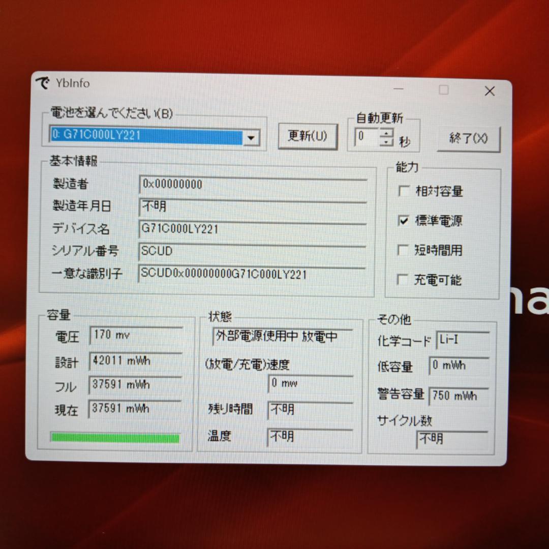 Dynabook G83/FU 第10世代 i5 16GB 256GB オフィス