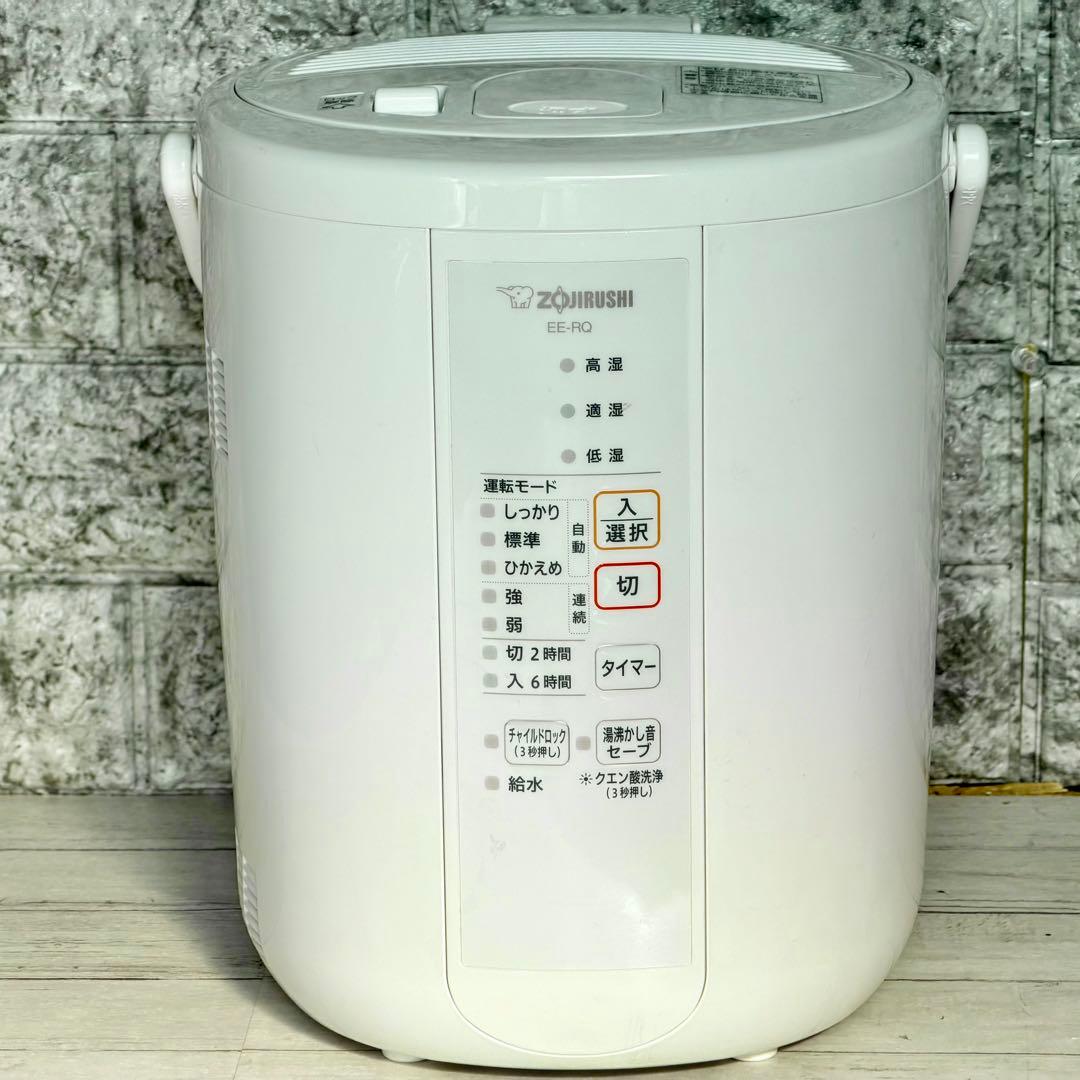 2020年製 象印 スチーム式ポット型加湿器 EE-RQ35