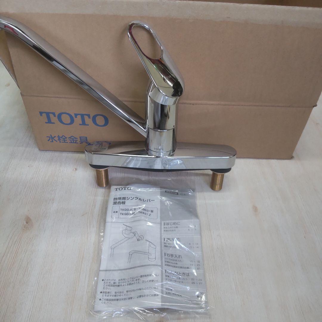 TOTO 水栓金具 クロムメッキ TKGG33型