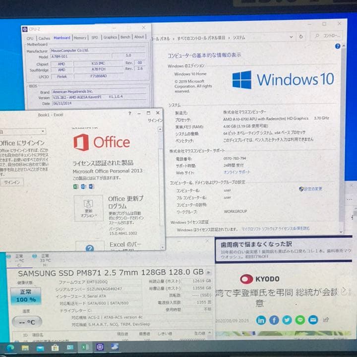 その他 AMD A10-6700/4GB/SSD128GB/win10 