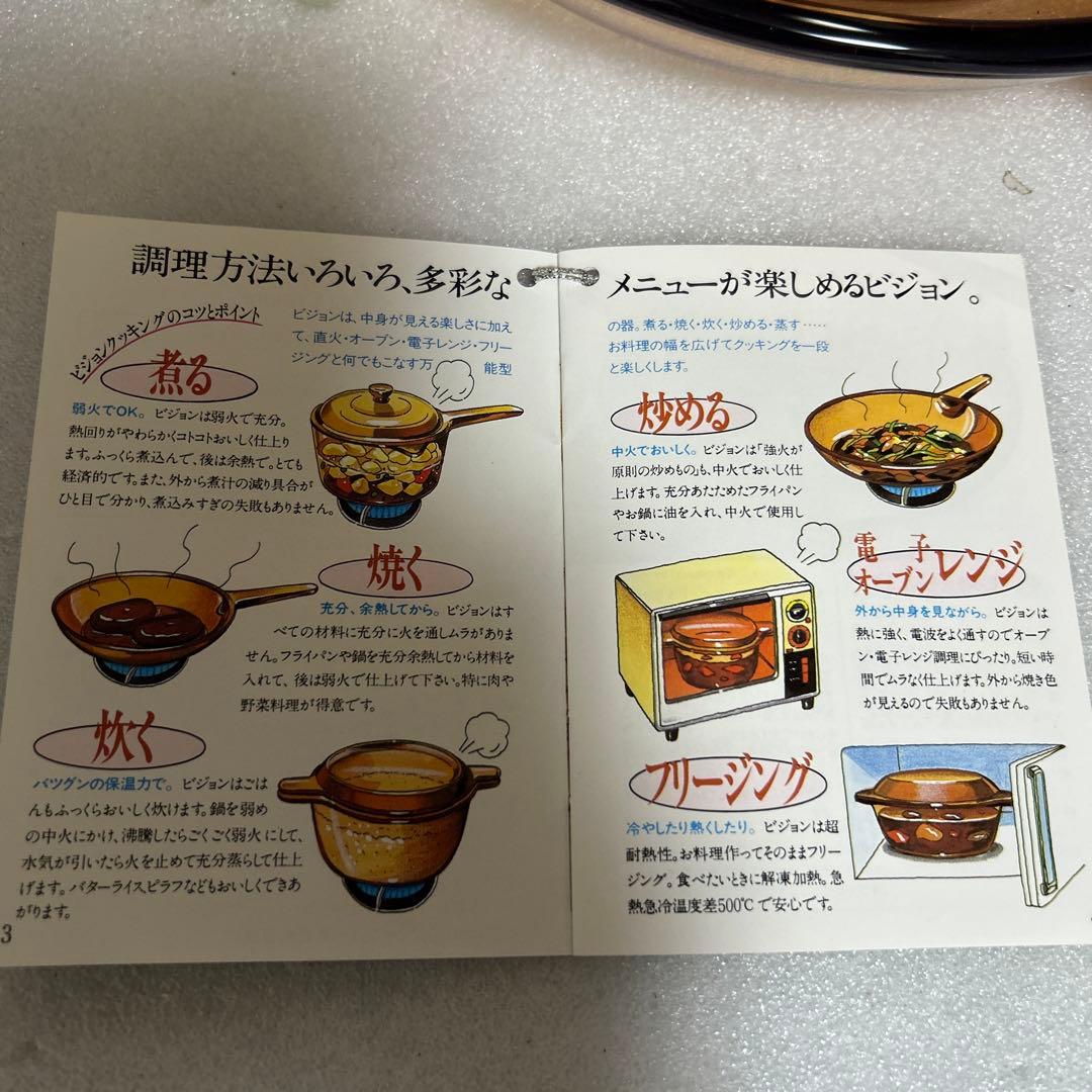 新品　フランス　パイロセラムビジョン　超耐熱ガラス片手鍋大　片手鍋小　フライパン