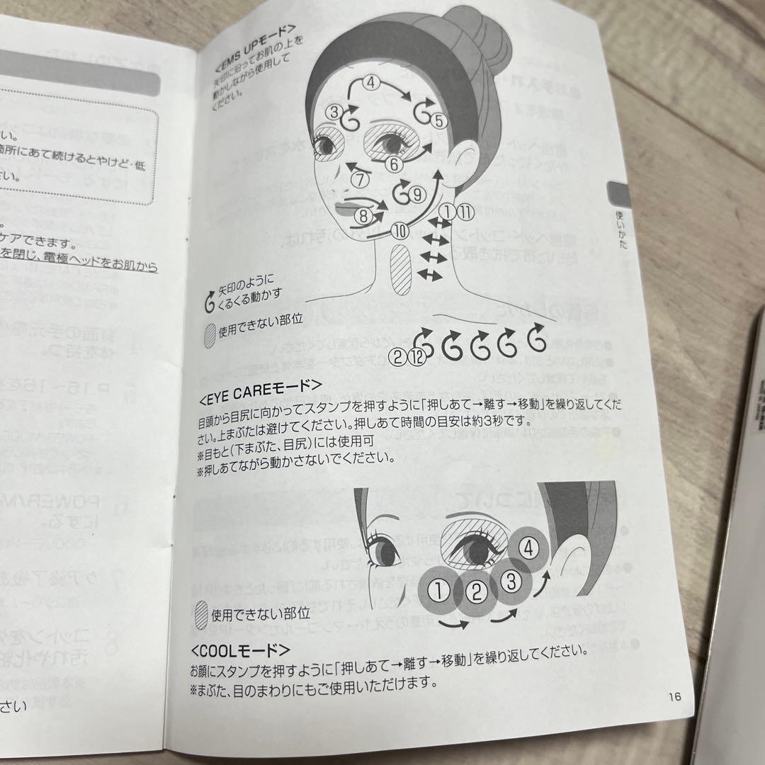 ヤーマン家庭用美容機フォトプラスエクストラHRF-20 ベーシックモデル