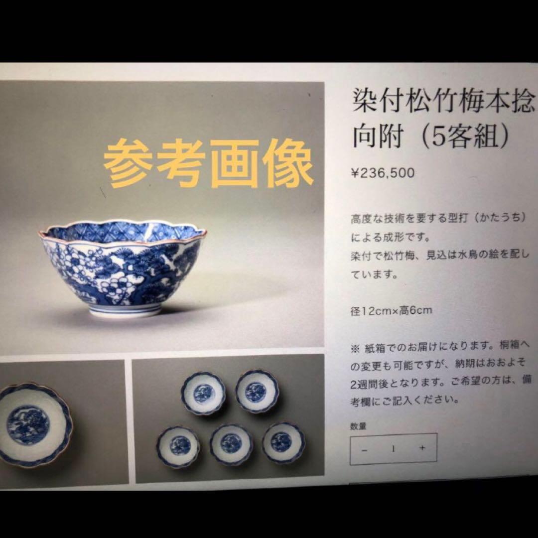 京焼　清水焼　向附 赤地金襴手 鳳凰絵 松谷造　三客