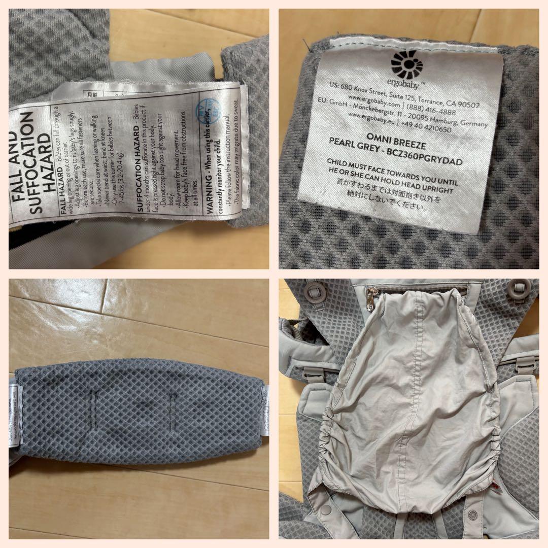 【美品❣️送料無料❣】 エルゴ 抱っこ紐 オムニブリーズ