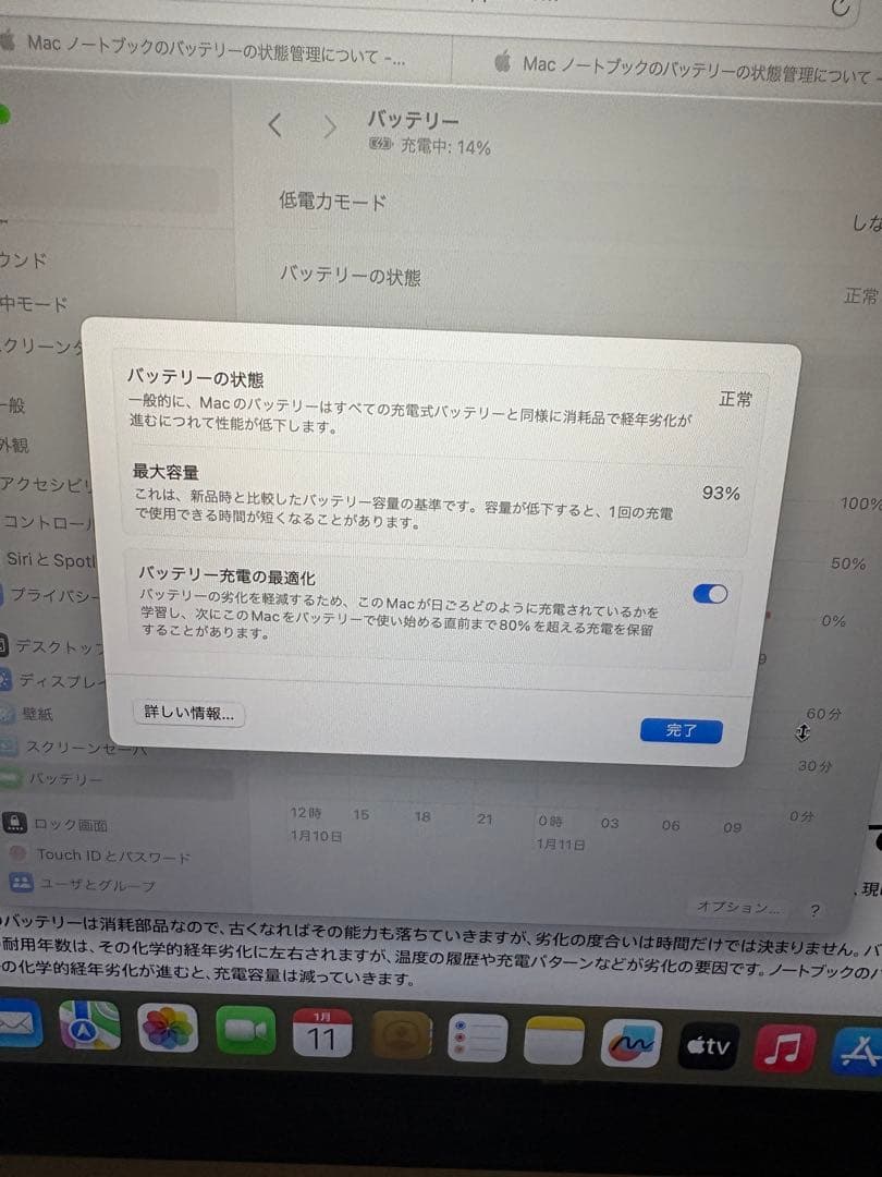 MacBook Air M1 8GB 本体