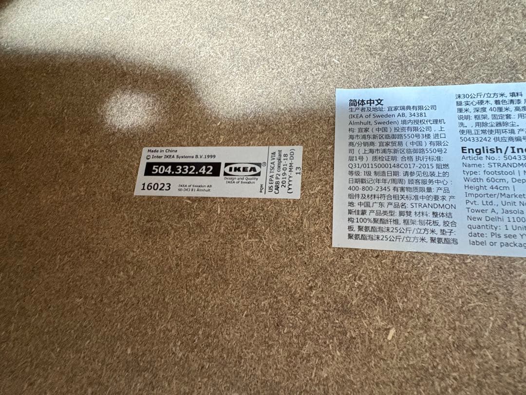 【大阪】IKEA STRANDMON ストランドモン ソファ　オットマン付き　赤