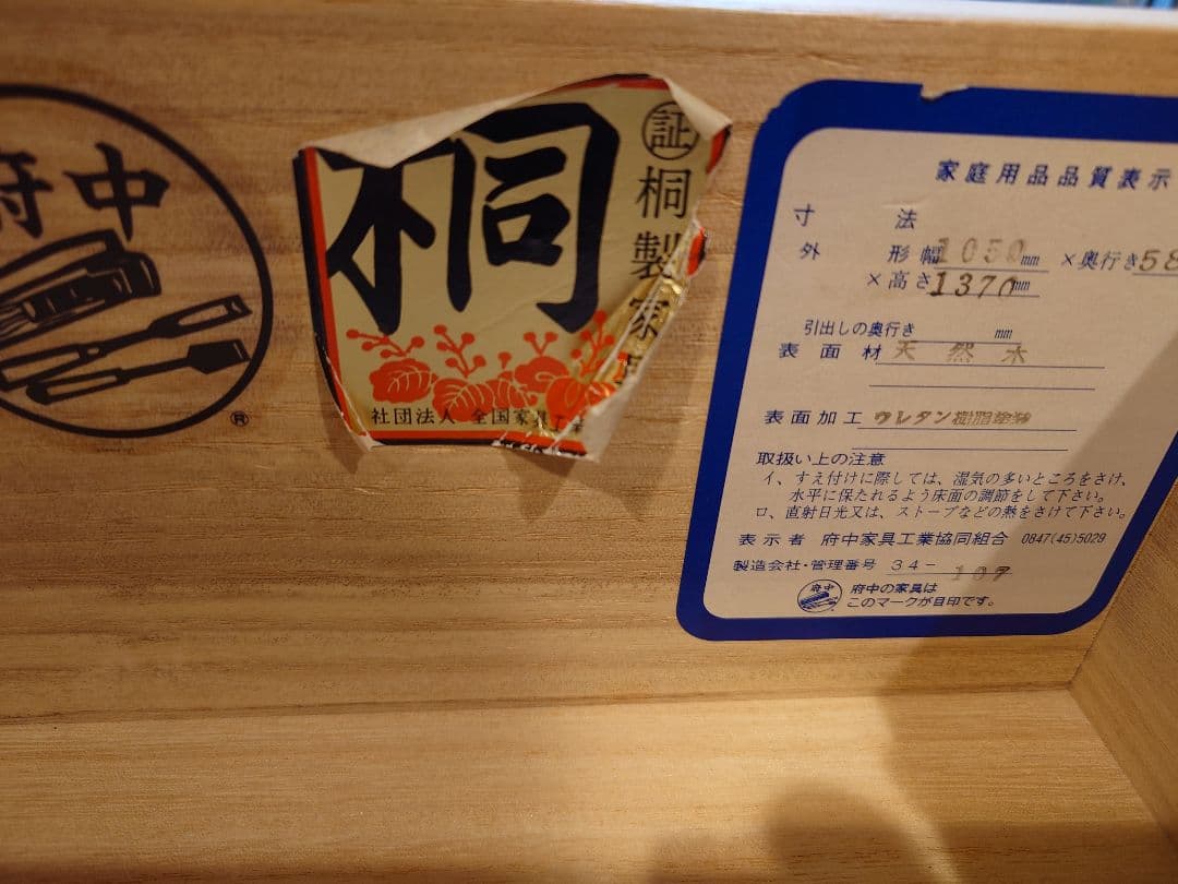 府中家具　ナチュラルウッド 木製チェスト 8引き出し