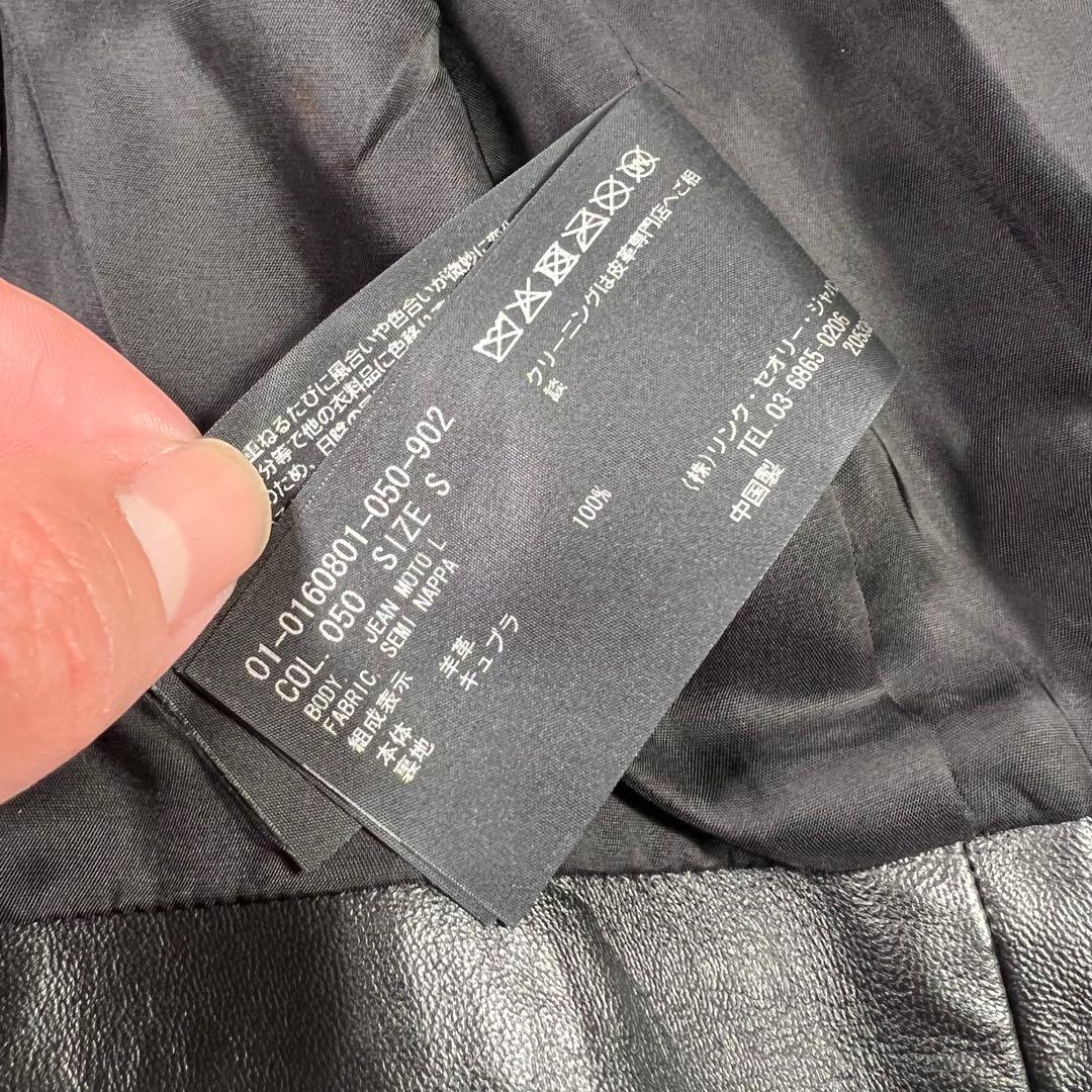 美品 20SS theory セオリーノーカラー ラムレザージャケット S