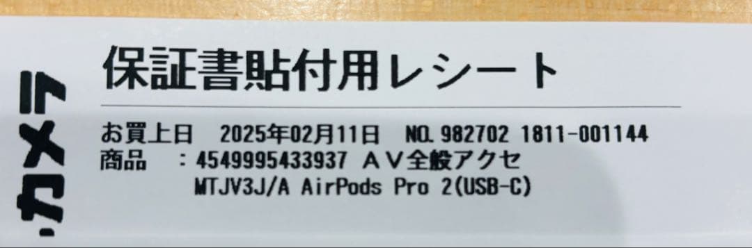 VEZE / 様　AirPods Pro 2 (USB-C) 本体　新品未開封