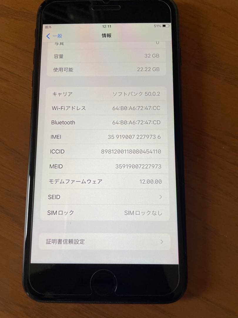 Apple iPhone7 Plus ブラック32GB SIMフリー