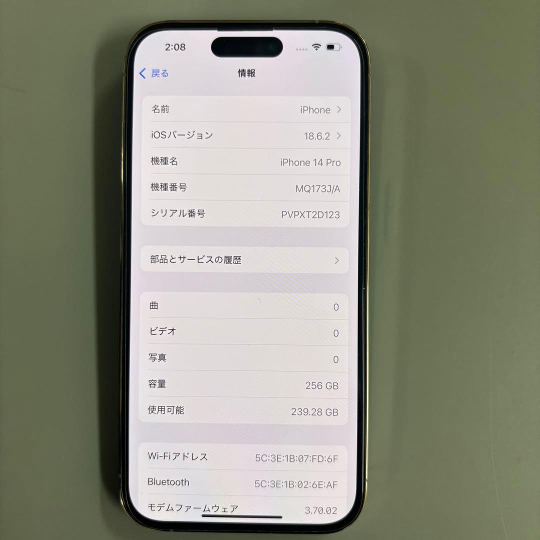 iPhone 14Pro 256GB【背面割れあり】
