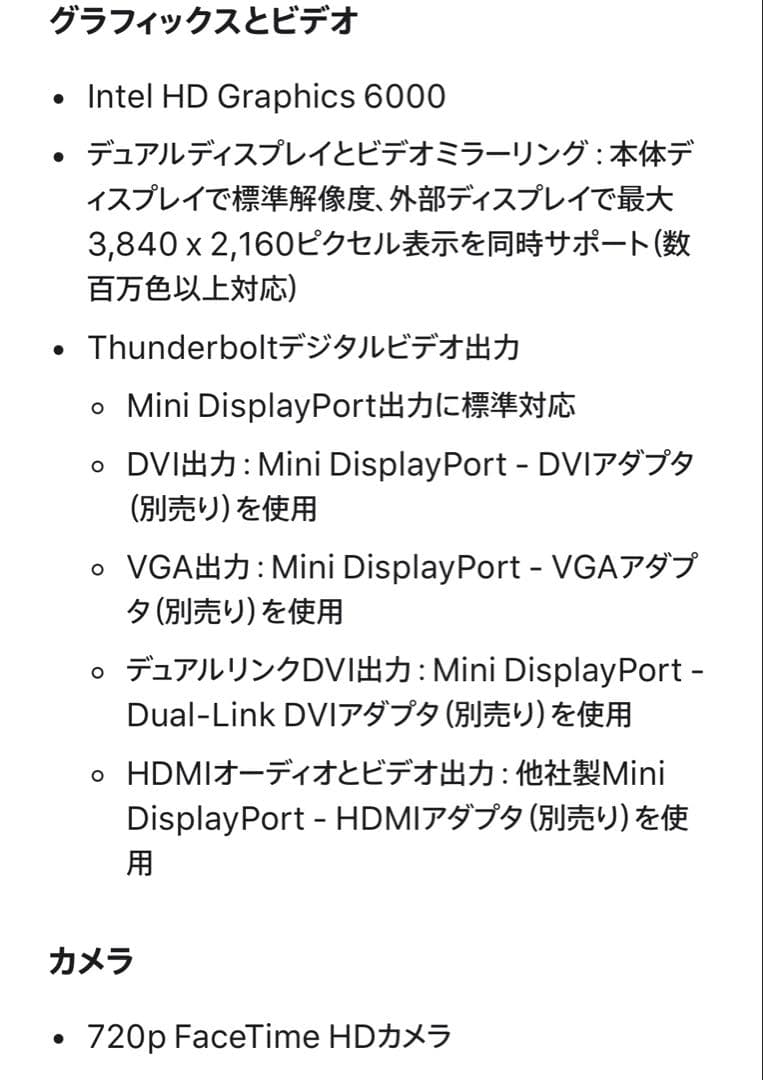 MacBook Air 13 Early 2015 シルバー