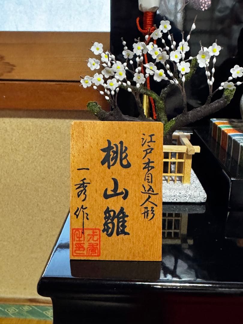 【江戸本目込人形 桃山雛】 一秀作 伝統的 雛人形セット 親王飾り