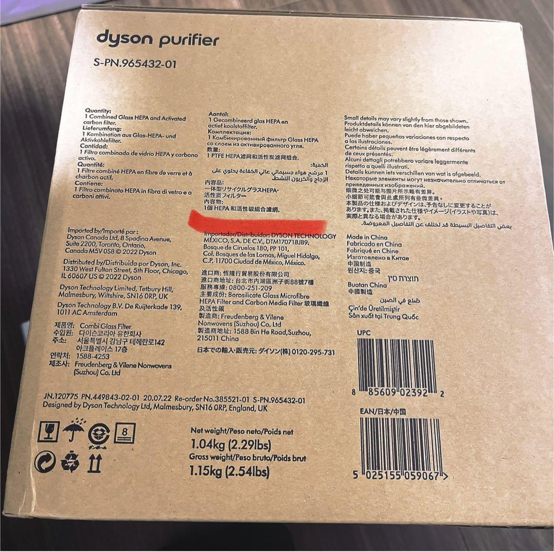 dyson pure hot+cool HP4A 換えフィルター1点付