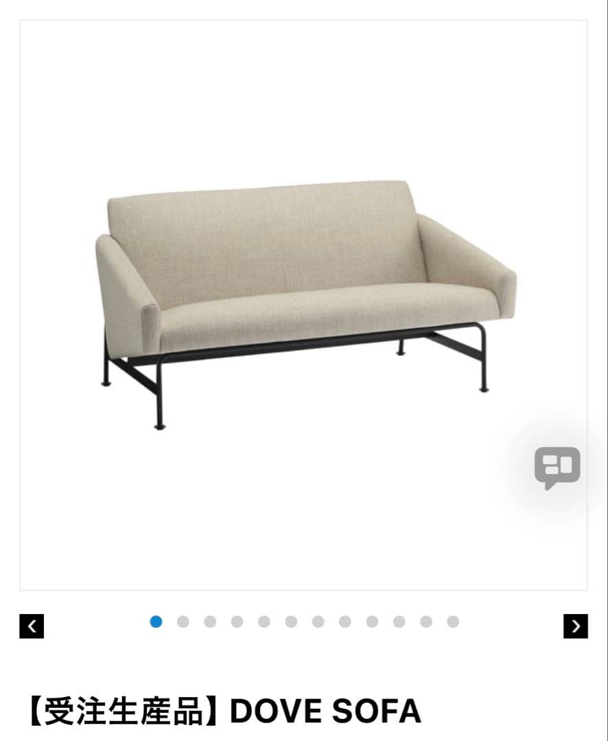 IDEE ソファ Dove Sofa
