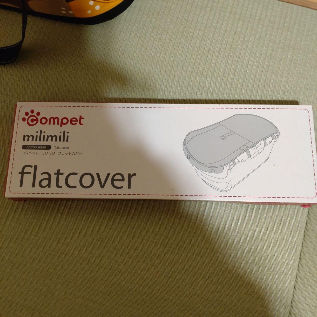 コムペット⑤点セット