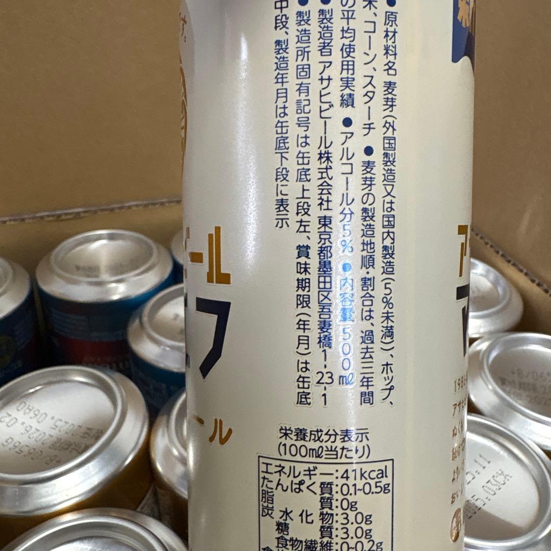 500ml 生ビール34本プレミアム香るエール&マルエフ生
