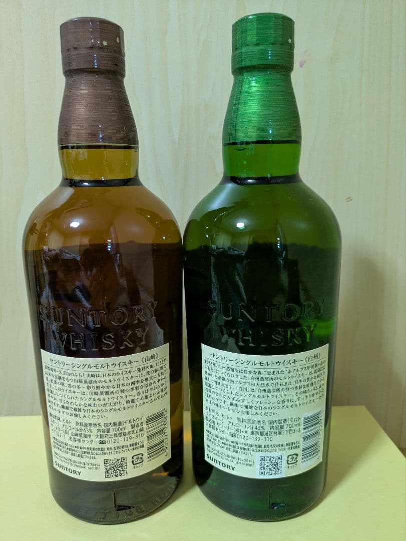 山崎＆白州　700ml　各1本