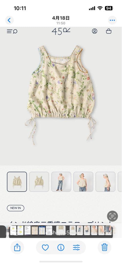 45R インド綿麻二重織フラワープリントのぽよんキャミソール