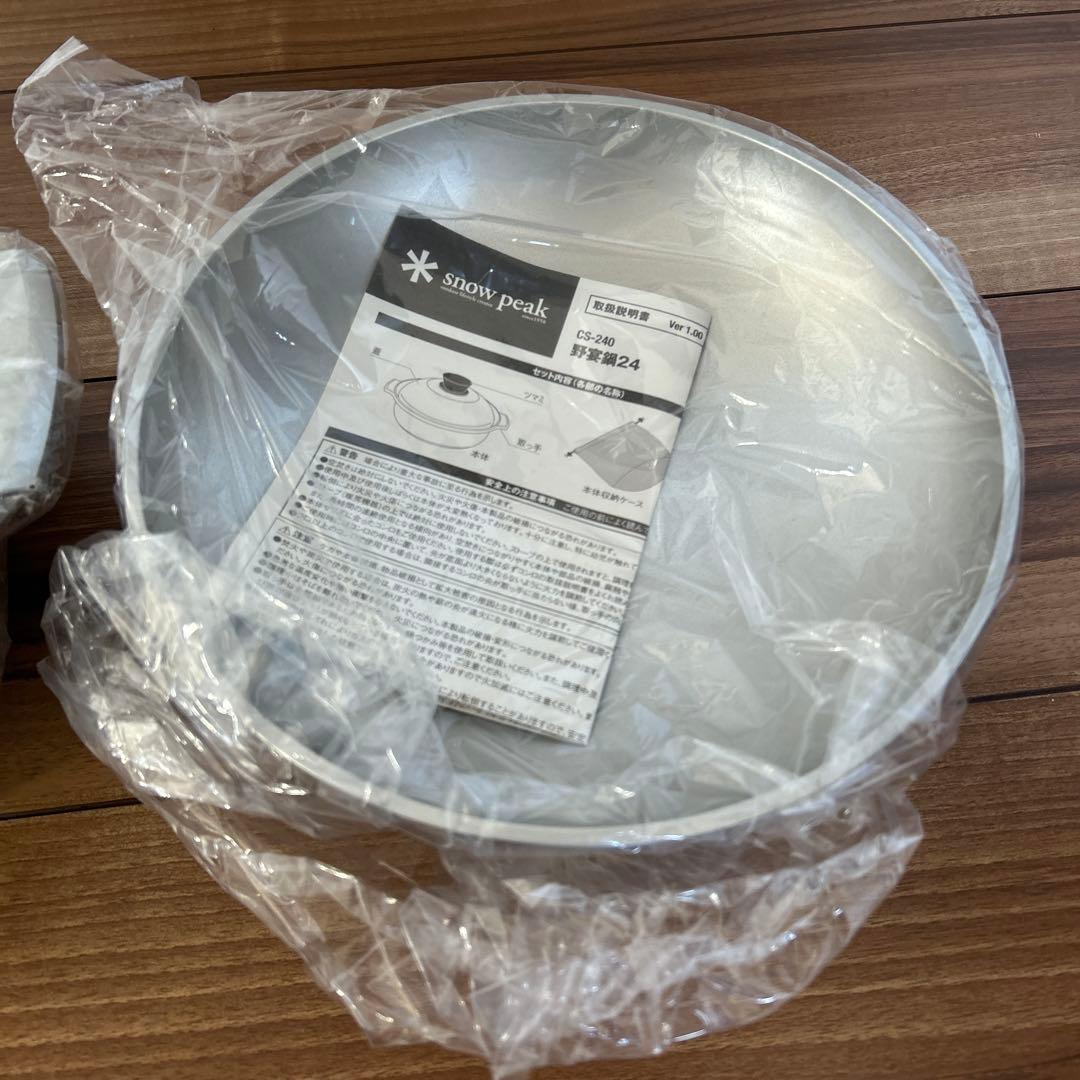 【新品】野宴鍋24 スノーピーク peak cs-240 1～2人