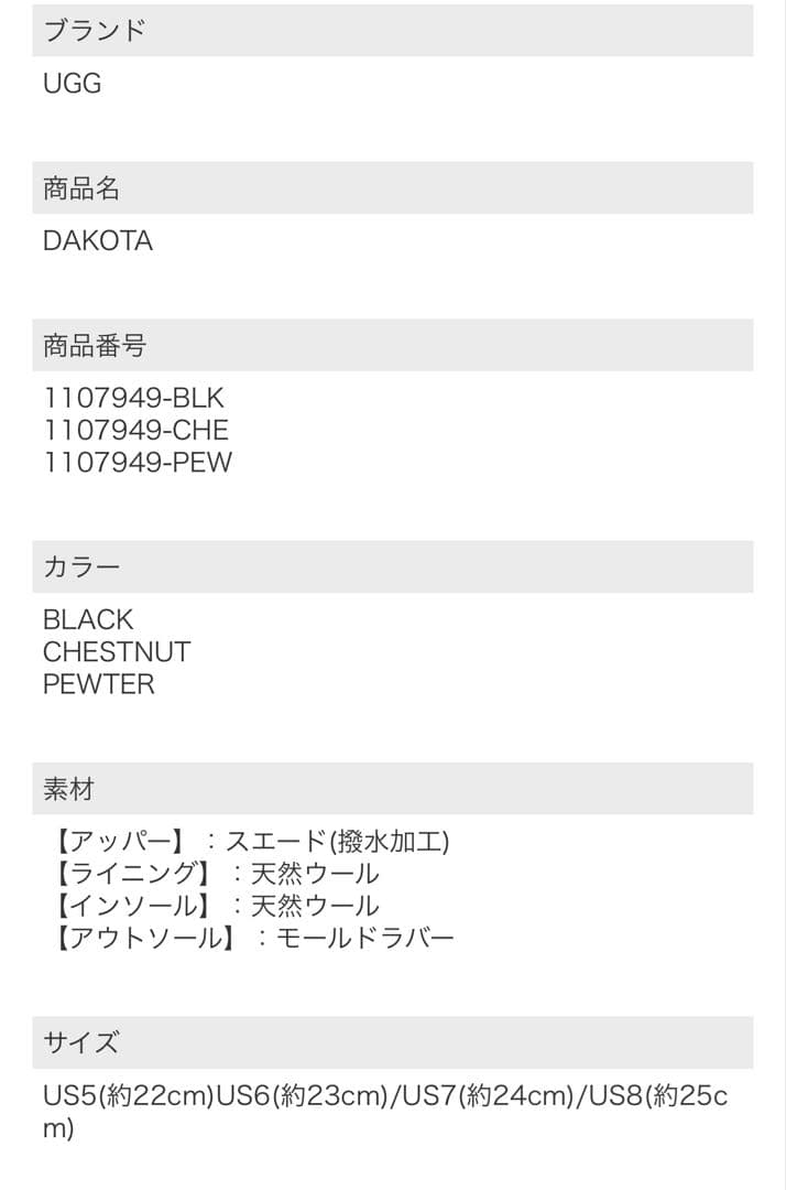 【美品】アグ UGG アンスレー ANSLEY 21505 26cm