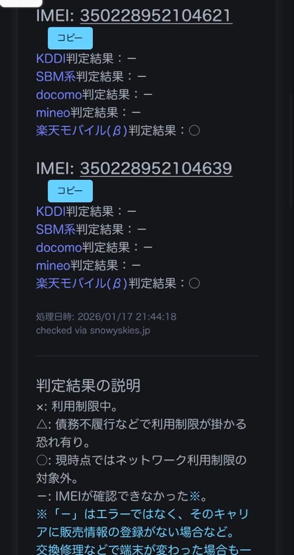 arrows We2 M07 128GB ネイビーグリーン