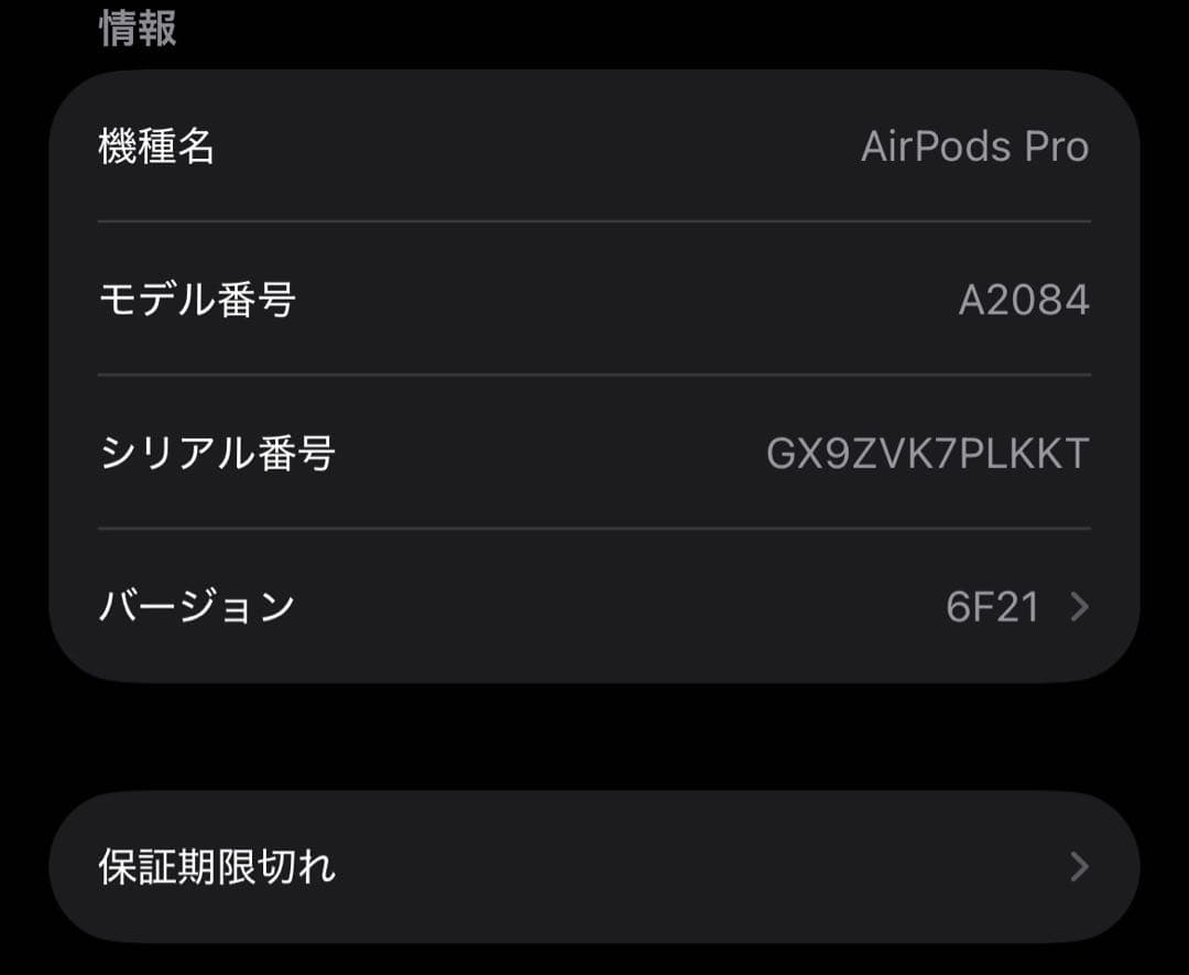 AirPods Pro 第1世代（本体、箱、ケーブル完備）