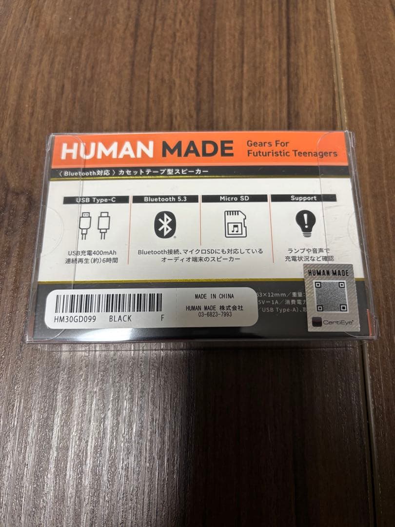 【新品】HUMAN MADE CASSETTE SPEAKER