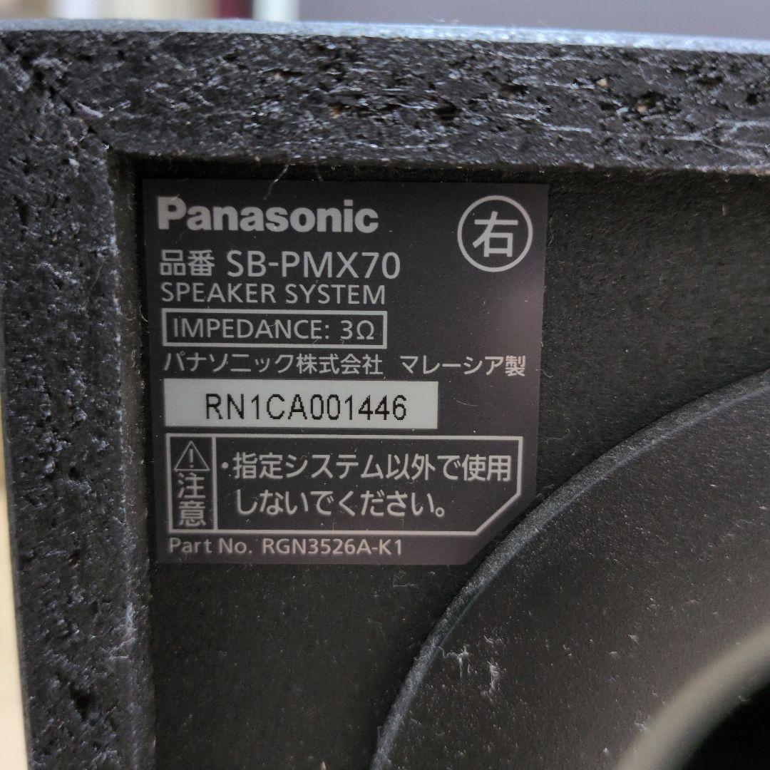 動作品 パナソニック SC-PMX90 + SB-PMX70 スピーカーセット