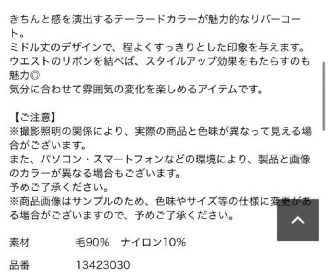 【Arpege story】ミドル丈テーラーリバーコート 2023AW