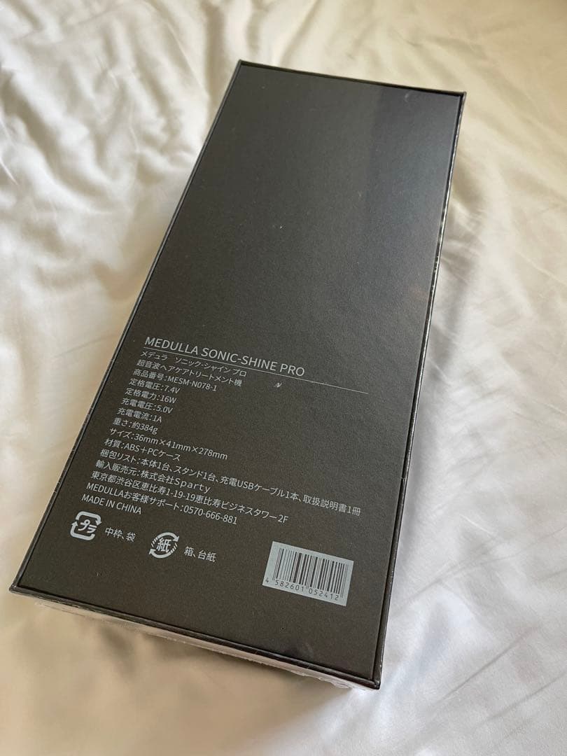 新品未使用 MEDULLA 超音波アイロン ソニックシャインプロ