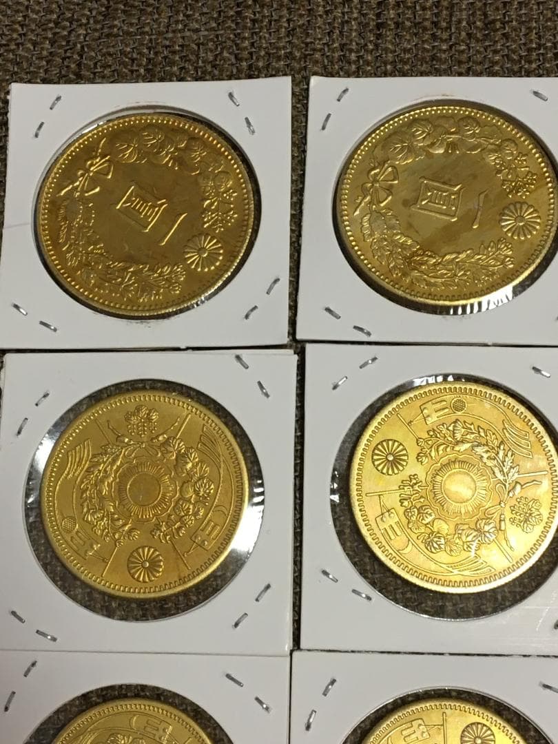 明治金貨1円、10円、20円、18枚・コレクションJ434