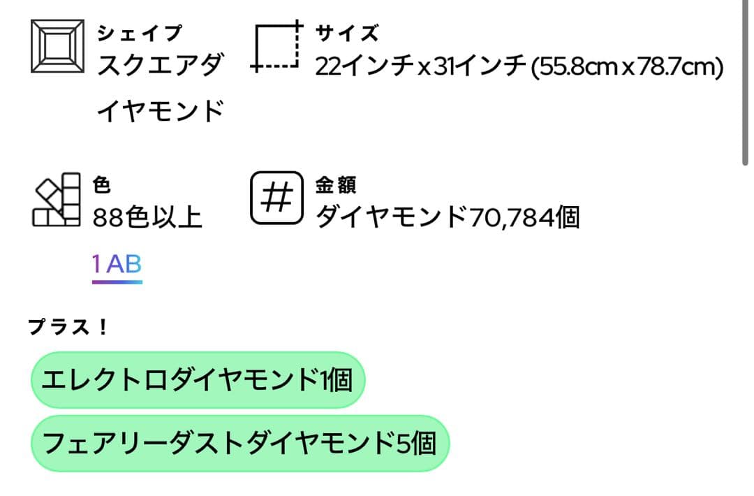 ダイヤモンドアートクラブ【ロイヤル・カドル】